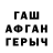 КЕТАМИН VHQ Gohar Miqaelyan