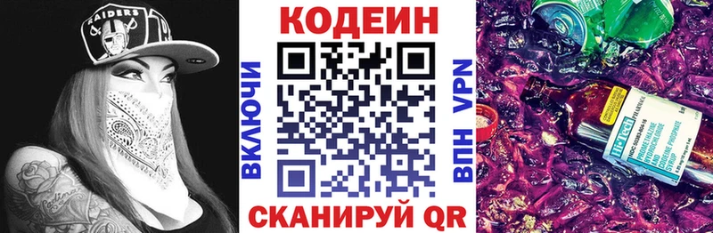 Кодеиновый сироп Lean напиток Lean (лин) закладка кракен онион Красноуральск