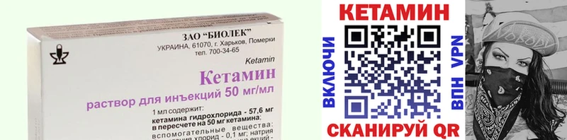 Кетамин VHQ OMG сайт Красноуральск