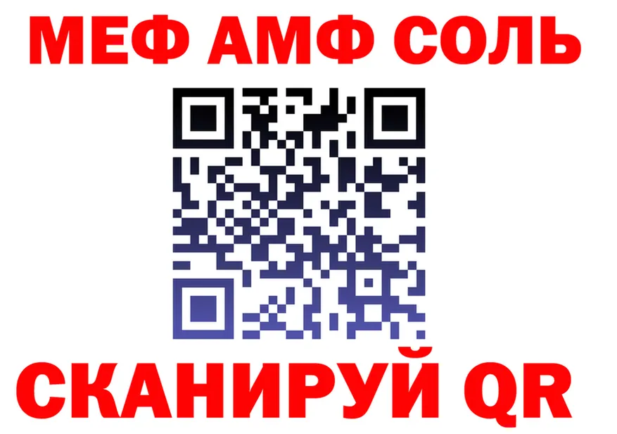 АМФ 97% ТОР маркетплейс OMG Красноуральск