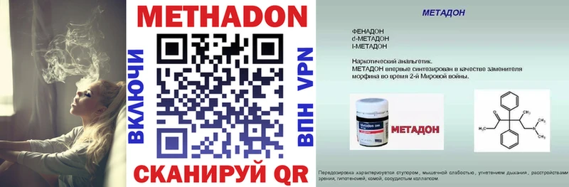 МЕТАДОН methadone  Красноуральск 